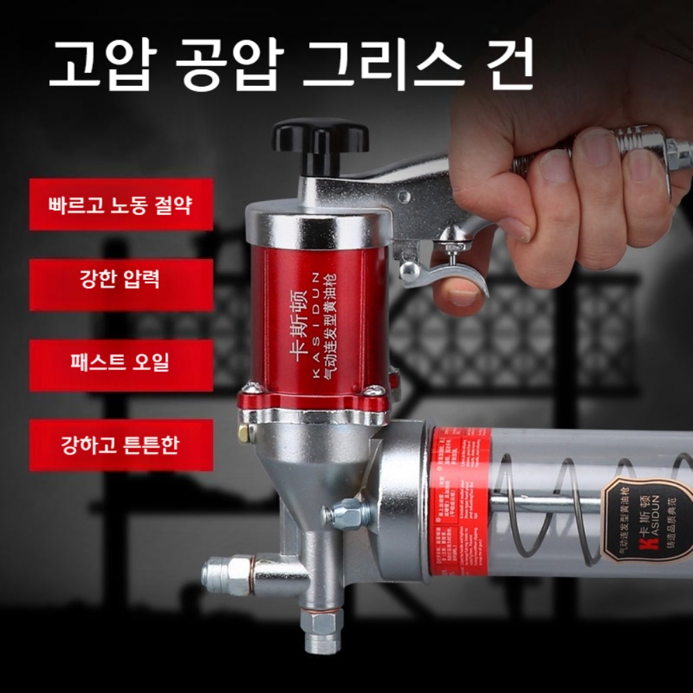 에어 펌프 그리스건 고압 구리스 주입기 오일필러 - 상세 이미지 4