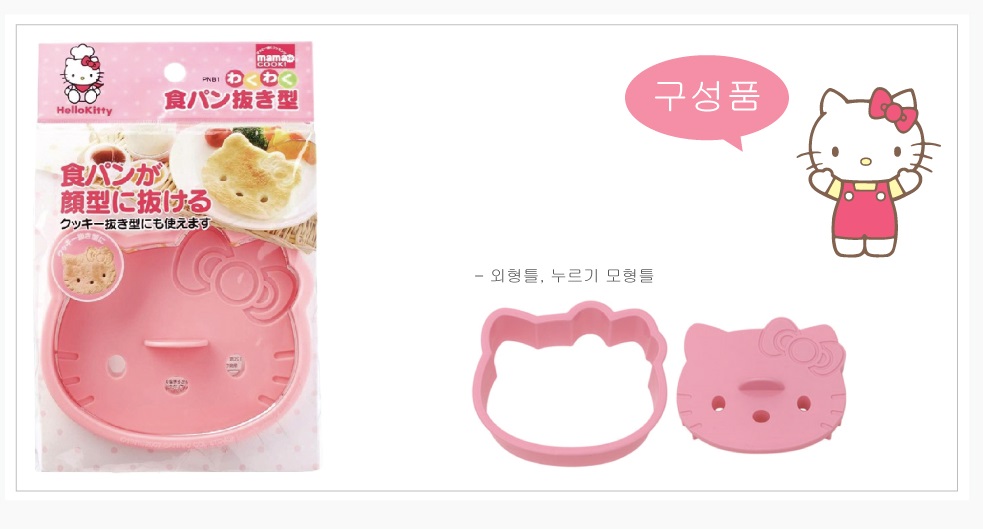 헬로키티 쿠키틀 샌드위치 모양틀 와플 팬케이크 - 상세 이미지 4