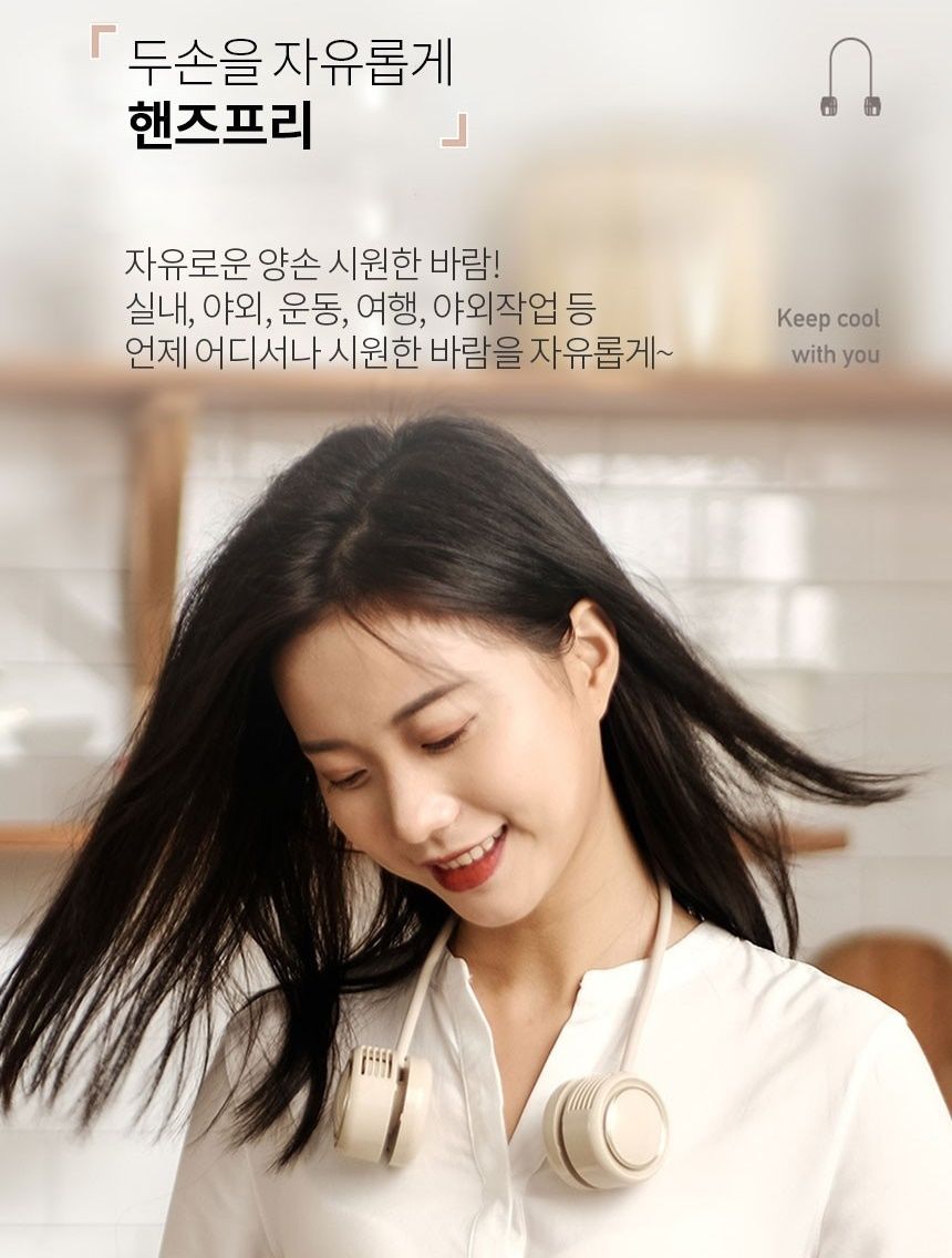 목 선풍기 쿨 넥 밴드 쿨러 풍기 아이스 냉 목도리 아이스팩 에어컨 목에거는 목걸이형 e : 에너지쇼핑