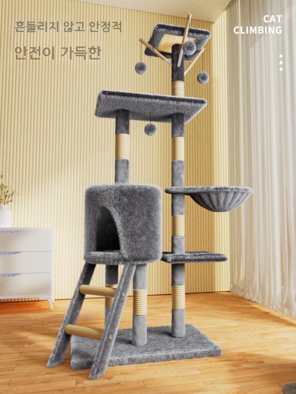 대형 고양이빌라 캣타워 스크래처 모던 인테리어