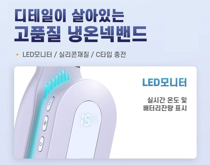 목 선풍기 쿨 넥 밴드 쿨러 풍기 아이스 냉 목도리 아이스팩 에어컨 목에거는 목걸이형 d : 에너지쇼핑