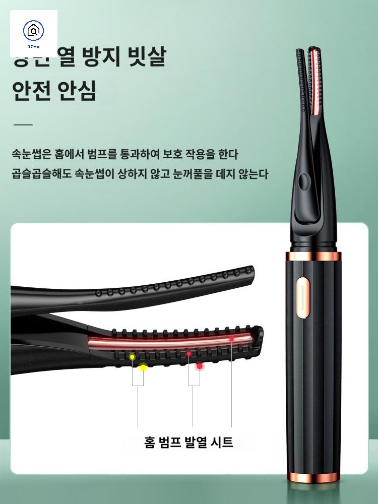 히팅뷰러 알리 눈썹 고데기 뷰러 충전식 컬링 불 컬링기 온열 속눈썹 집게 - 상품 이미지
