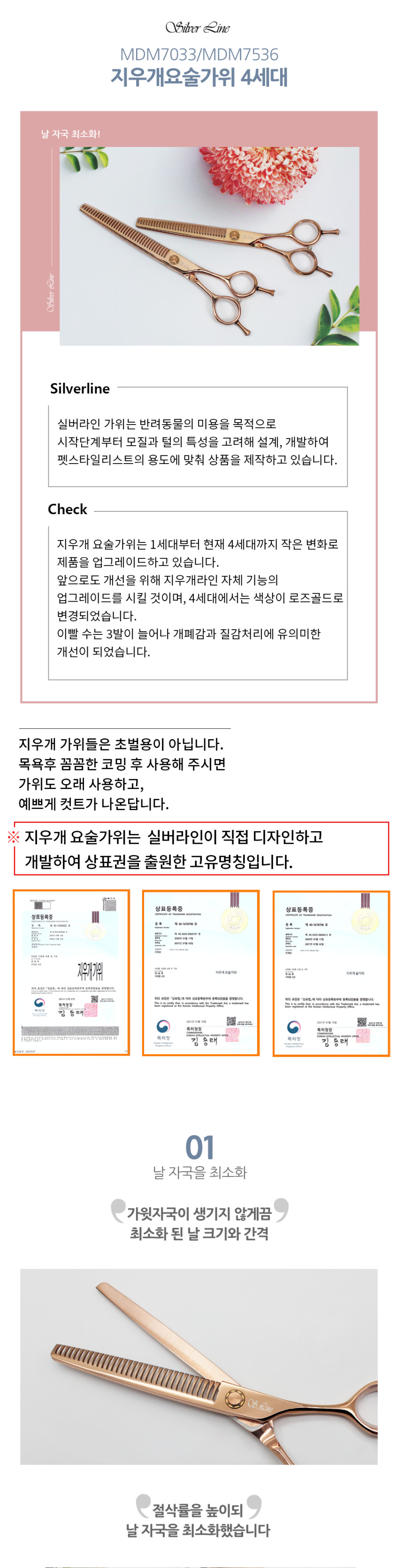 실버라인펫 MDM 지우개 요술가위 4세대 17.2cm(7인치) 판매처 상세 정보 이미지 4
