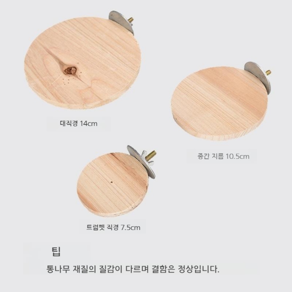 앵무새 징검다리 발판 점프 지지대 원형 평상 햄스터 - 상세 이미지 3