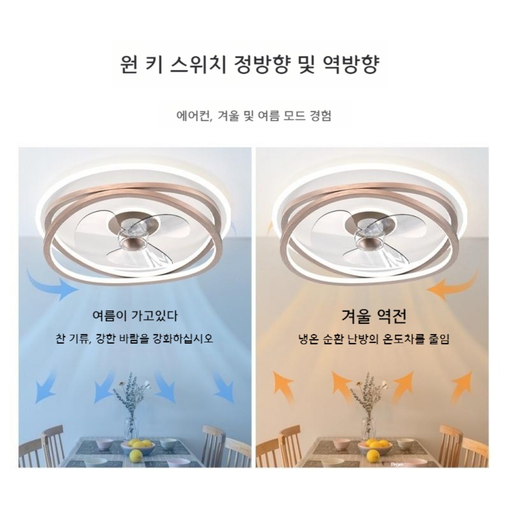 럭셔리 거실 천장 LED 조명 실링팬 타프팬 램프 - 상세 이미지 5