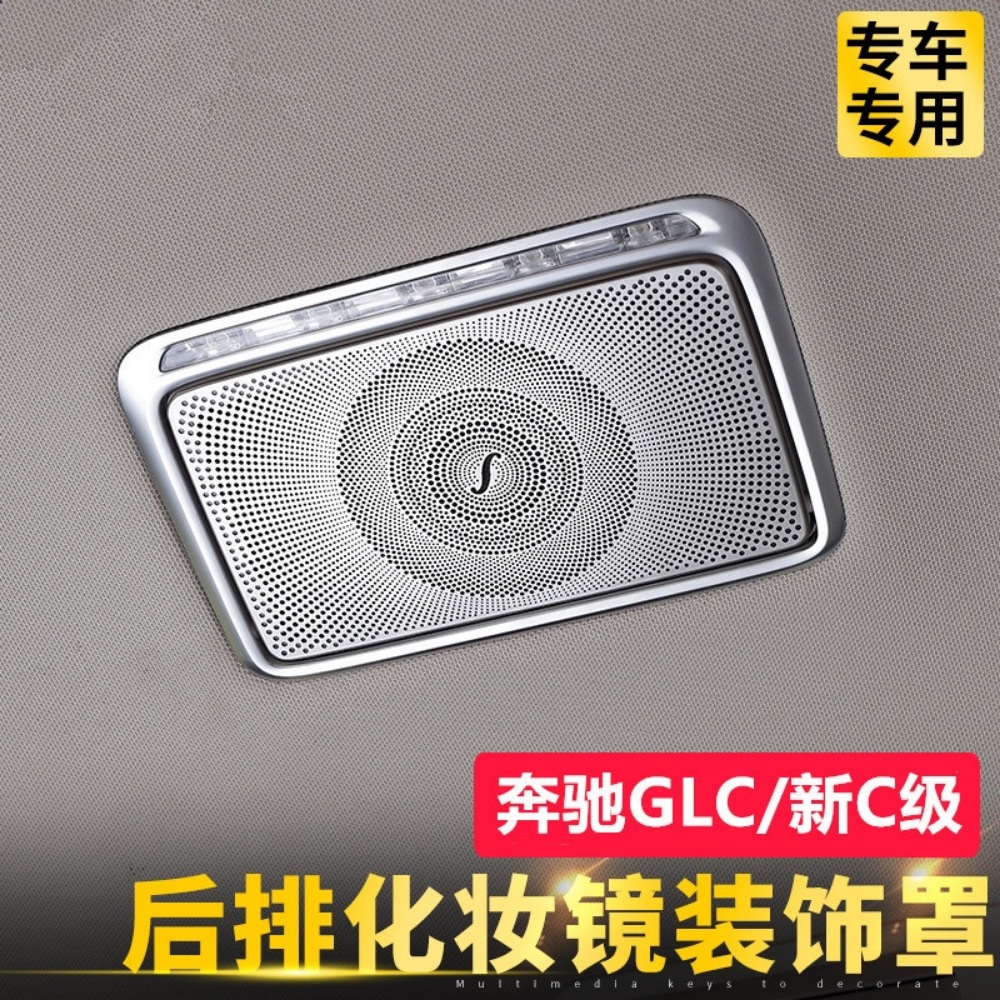 벤츠 신형 E클래스 C클래스 코스메틱 거울 C200L E300L GLC260 꾸미기 - 상세 이미지 4