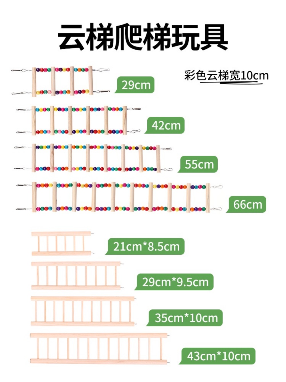 앵무새 놀잇감 장난감 그네 새키우기 새용품 토이 - 상세 이미지 5