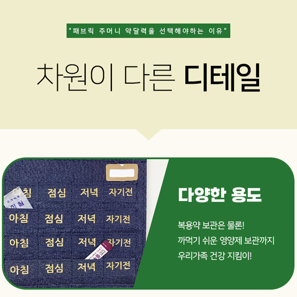 약달력 패브릭 천 벽걸이 주머니 2color 이미지 6