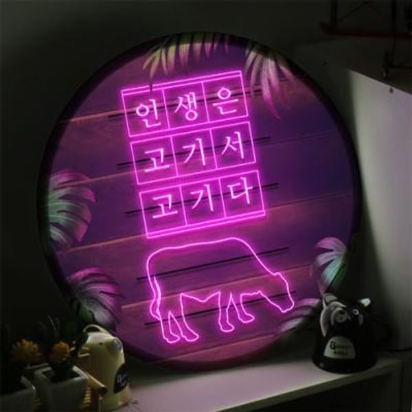 [꾸밈] nw396-LED액자45R_인생은고기서고기다 : 핫트랙스