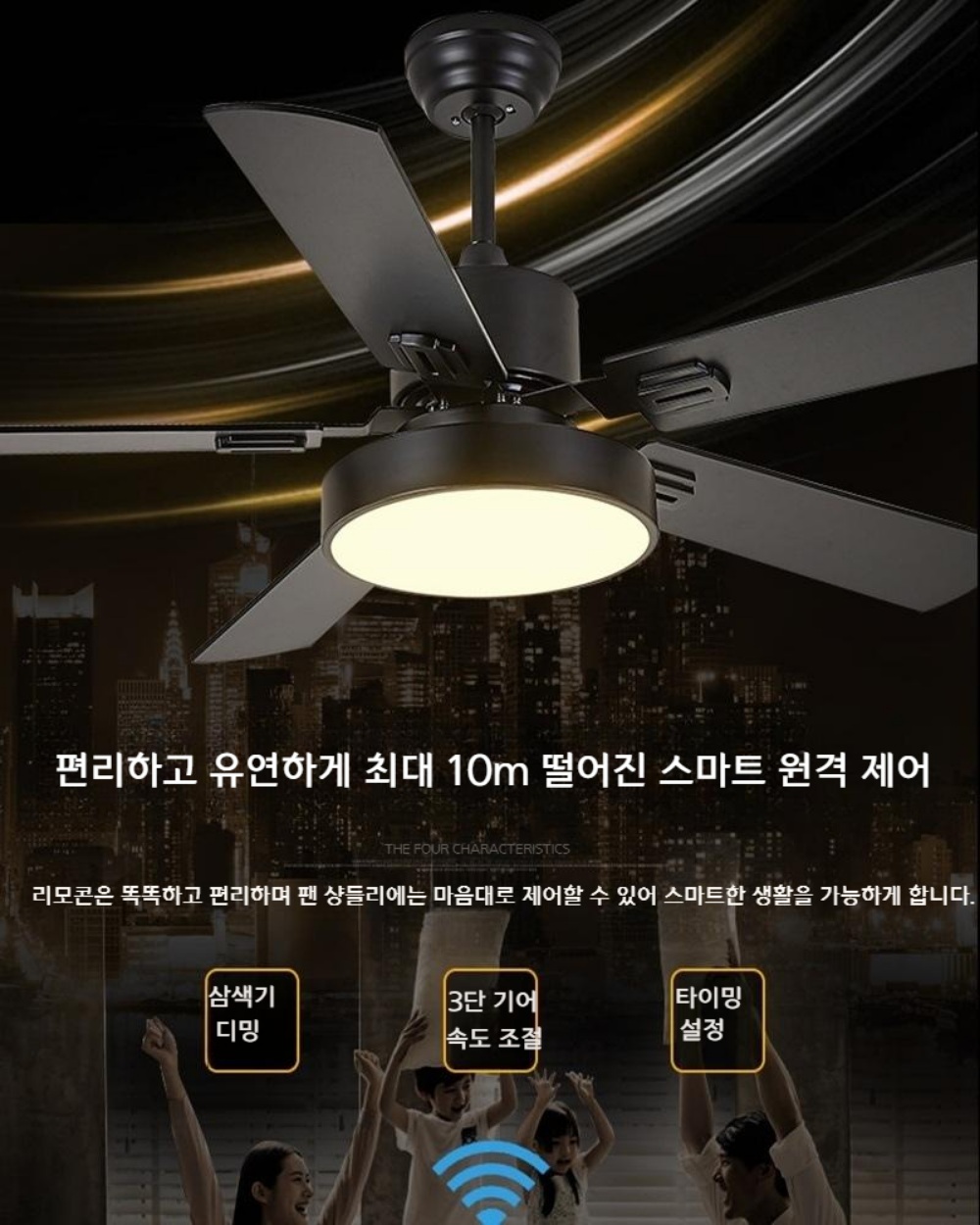 천장 실링팬 씰링팬 우드 천정선풍기 원목 LED 조명 - 상세 이미지 4