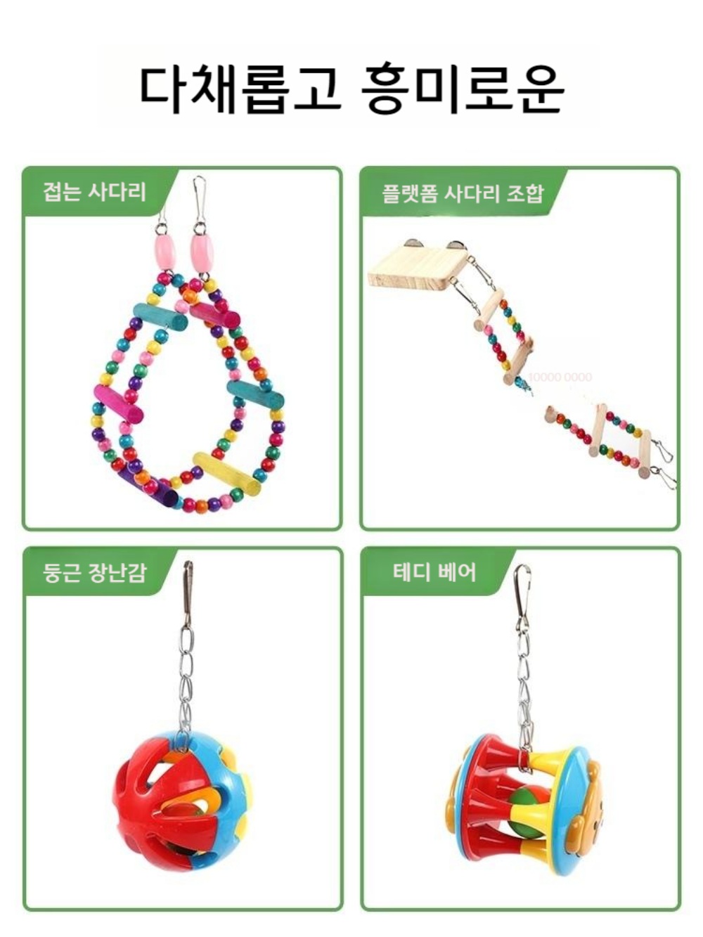 앵무새 놀잇감 장난감 그네 새키우기 새용품 토이 - 상세 이미지 3
