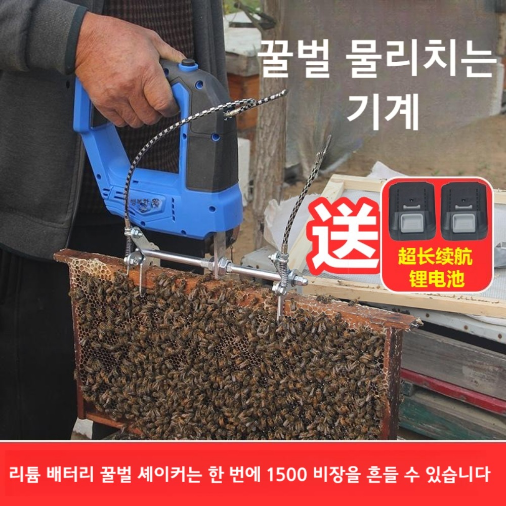 특수 무선 배터리 꿀벌 제거 양봉기 탈봉기 - 상품 이미지