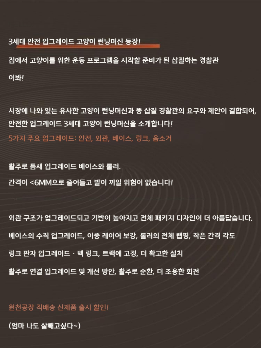 원목 고양이쳇바퀴 런닝머신 캣타워 고양이운동