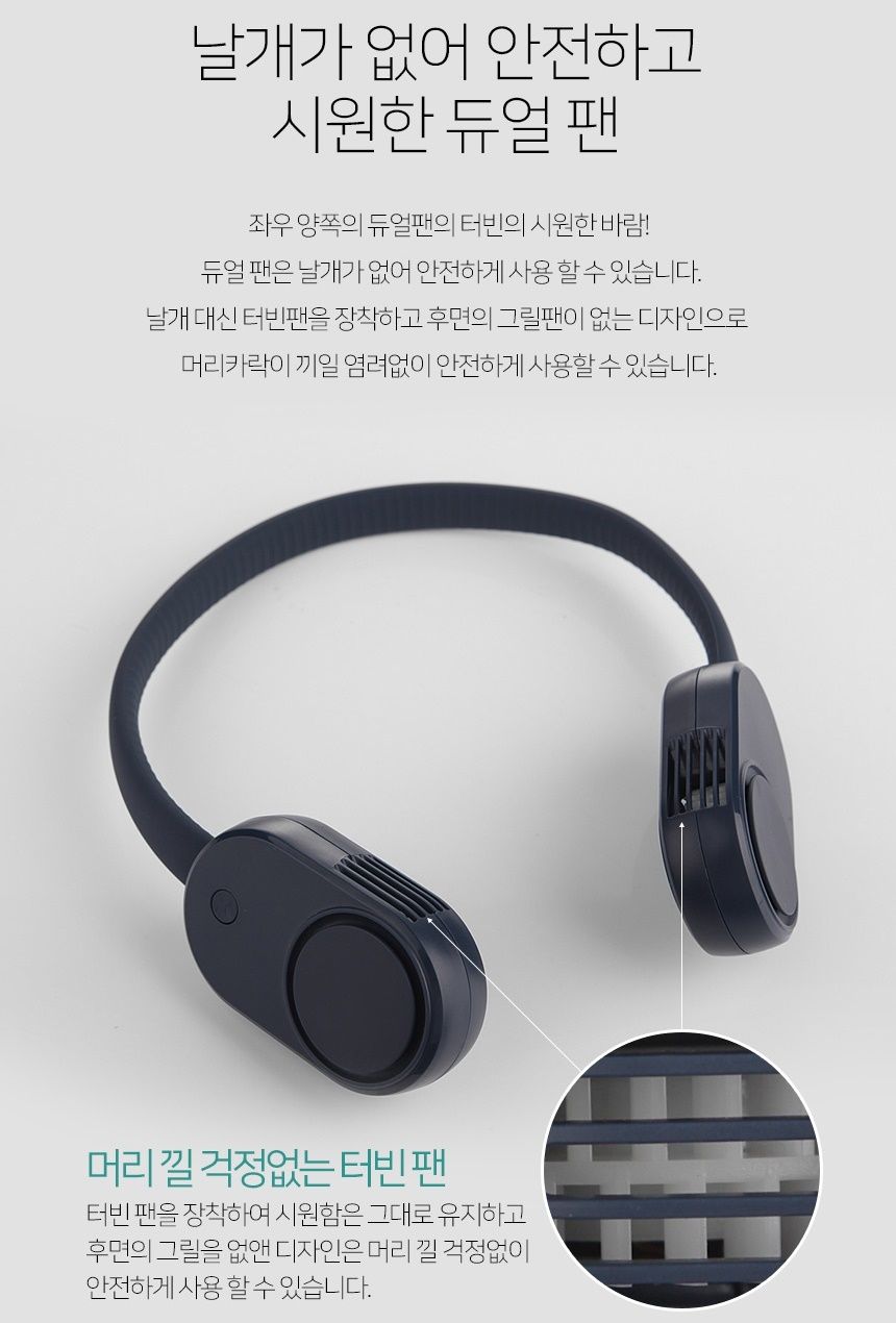 목 선풍기 쿨 넥 밴드 쿨러 풍기 아이스 냉 목도리 아이스팩 에어컨 목에거는 목걸이형 j : 에너지쇼핑