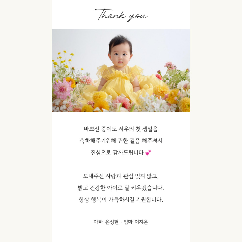 모바일감사장 셀프 당일제작 결혼식 혼주 답례 문자 카톡 - 상세 이미지 2