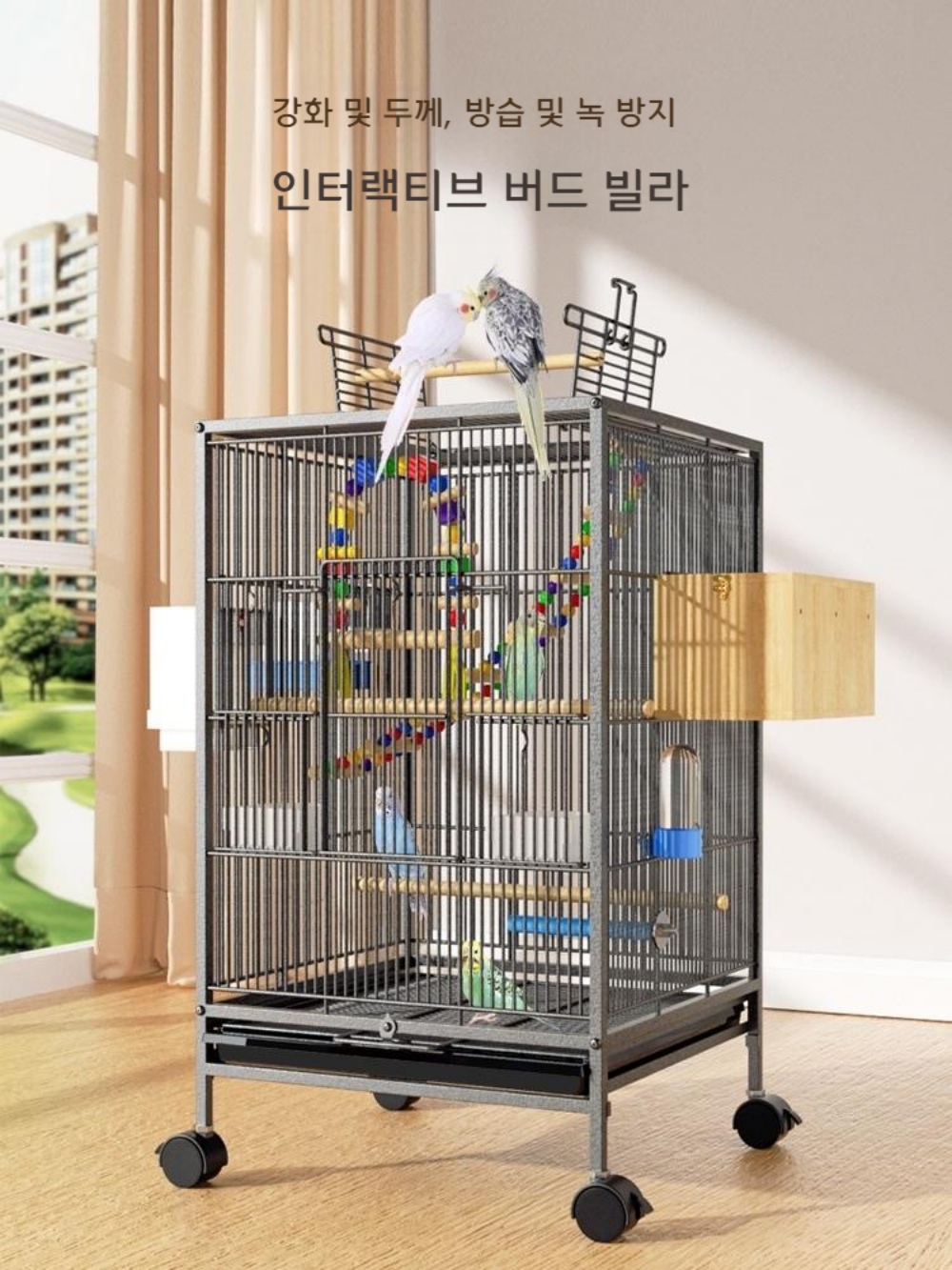 앵무새 홈 케이지 빌라 대형 럭셔리 - 상품 이미지