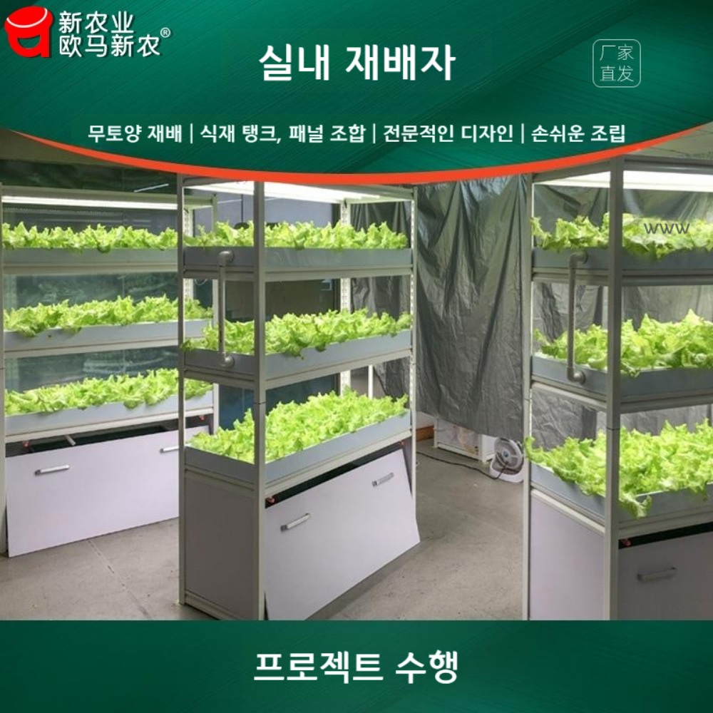 가정용스마트팜 대형 흙없이 실내 재배 수경재배기 - 상세 이미지 3