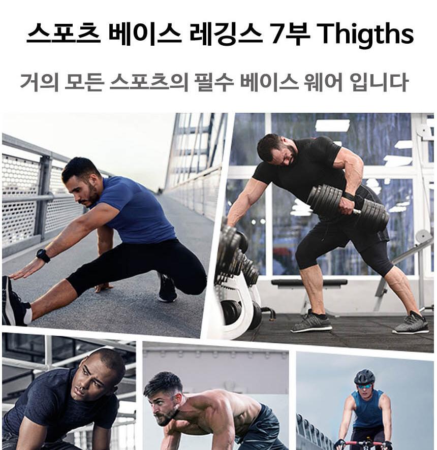 축구 언더웨어 여름 이너웨어 하의 기능성이너웨어 7부 - 상세 이미지 3