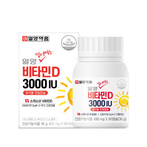 일양약품 일양 씹어먹는 비타민D 3000IU 식약청 인증 영양제 90정 맛있게 먹은 솔직 후기 - 상품 이미지 1
