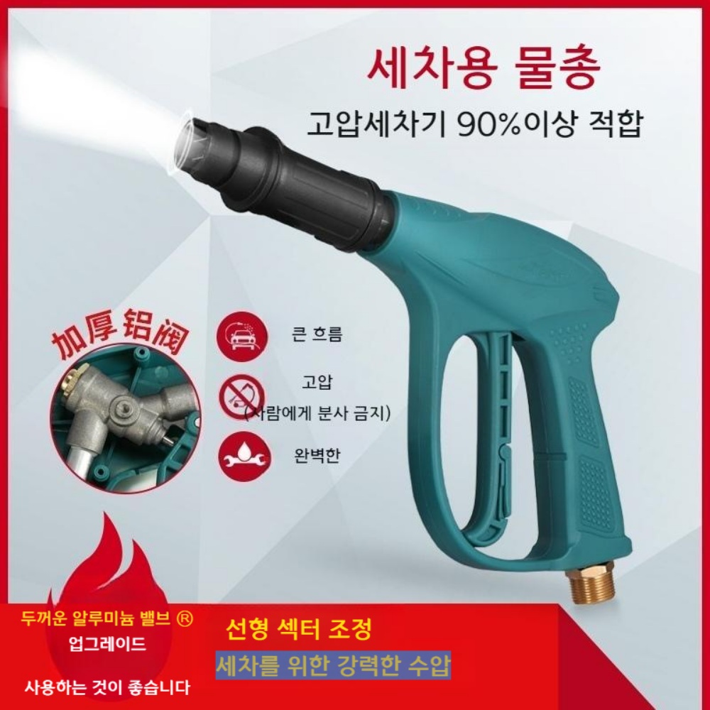 자동차 무선 세척기 고압 물총 청소기 물분출기 - 상세 이미지 2
