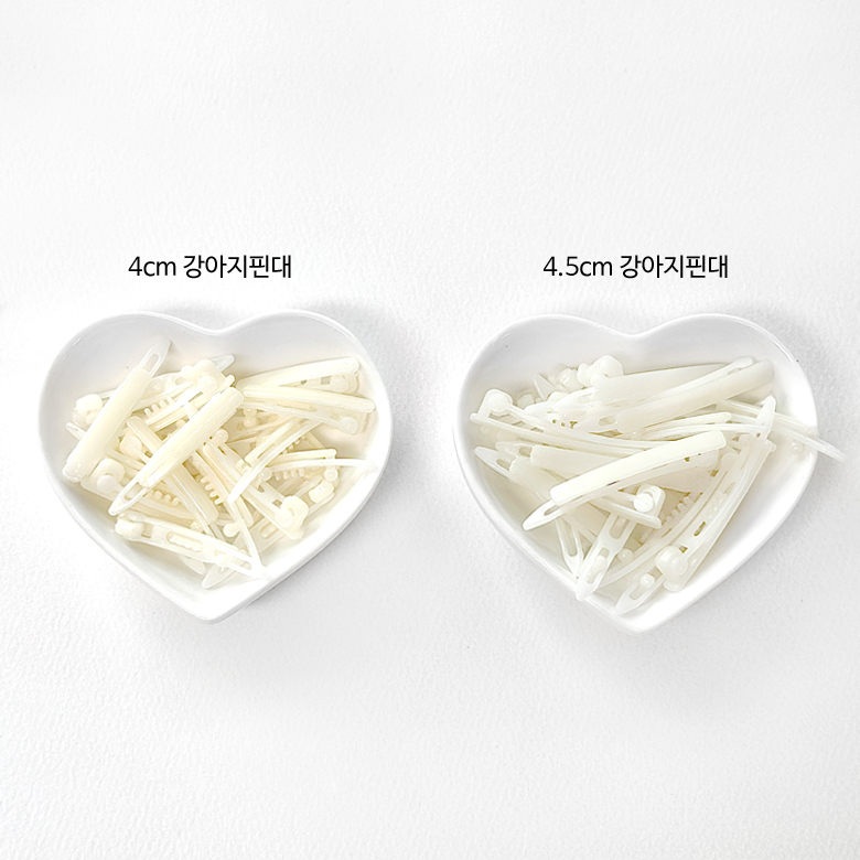 (국산) DIY 강아지핀대 플라스틱 핀대 (4개) 이미지 6