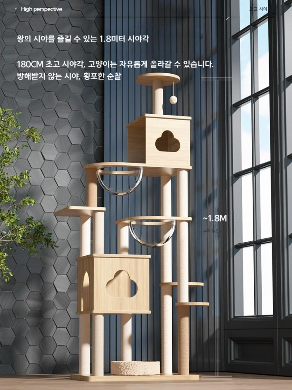 초대형 고양이 빌라 높은 캣타워 우드 원목