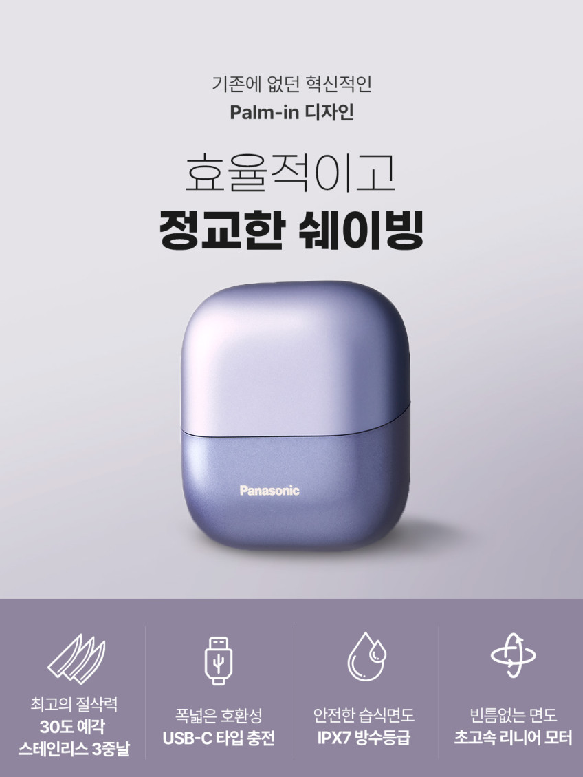 파나소닉 ES-CM3B 람대쉬 3중날 전기 면도기 팜인 쉐이버 판매처 상세 정보 이미지 3