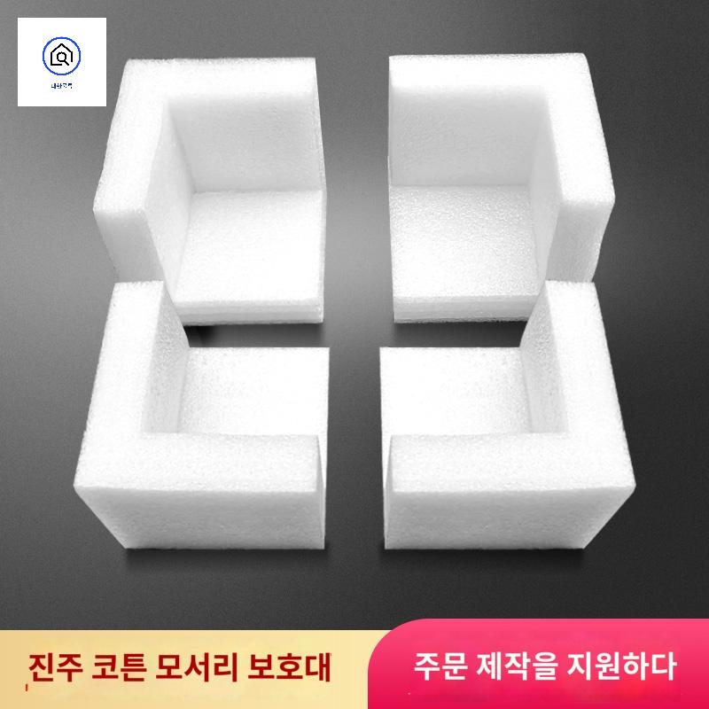 폼 포장 완충재 보호 직각형 모서리 스티로폼 포장재 - 상품 이미지