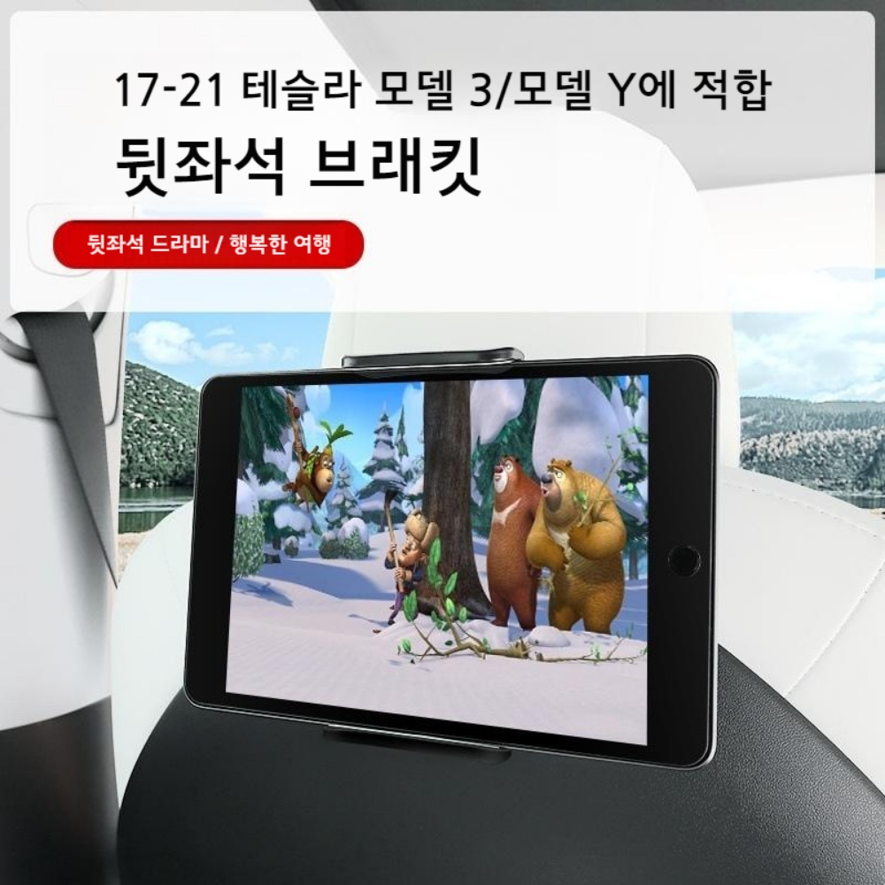 테슬라 tesla model 3 y 아이패드 핸드폰 거치대 - 상세 이미지 2