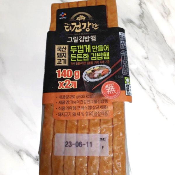 더건강한 그릴 김밥햄 : 지쿠11