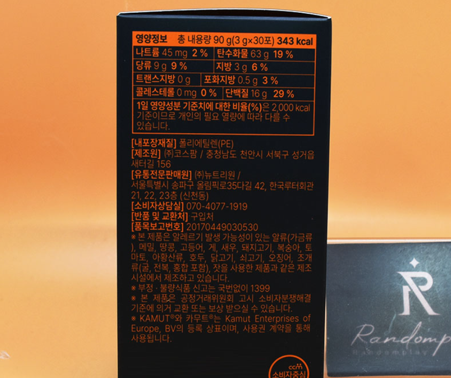 순수카무트효소 그레이온골드 뉴트리원 30포 - 상세 이미지 4