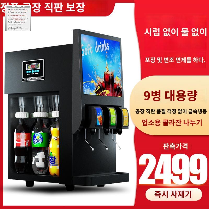 음료수기계 식당 주스 업소용 뷔페 냉각기 - 상품 이미지