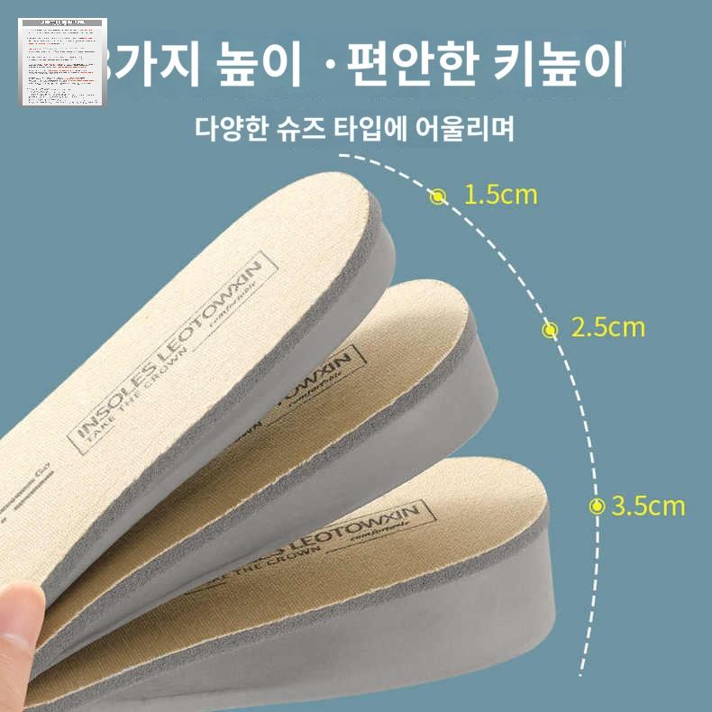 경량 땀흡수 운동화쿠션 캔버스깔창 이너 도톰한 신발 - 상세 이미지 4