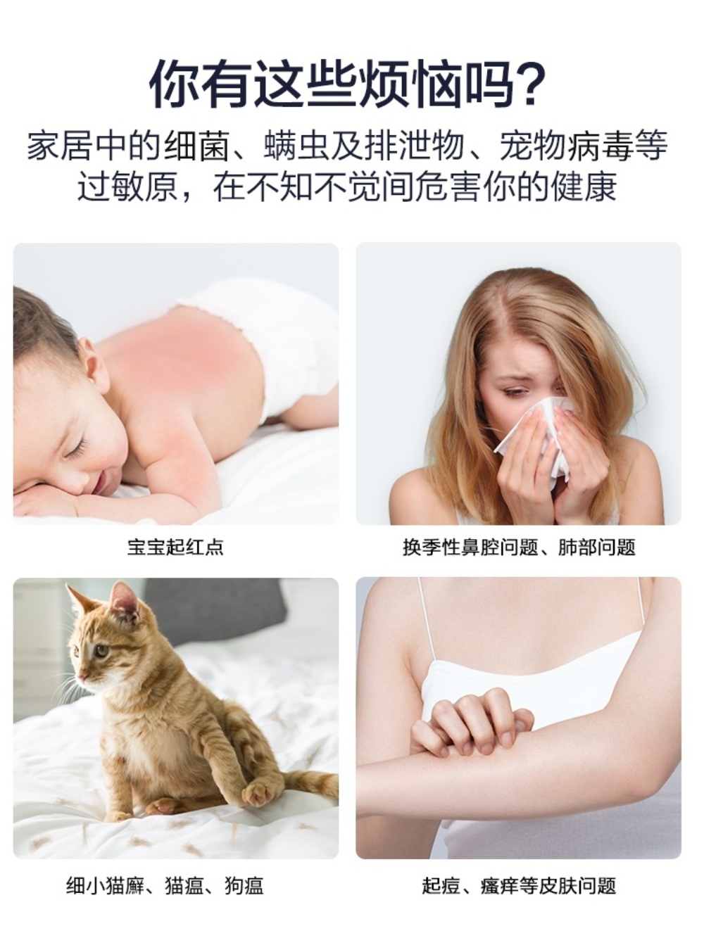 공간 자외선 실내 진드기 제거 - 상세 이미지 4