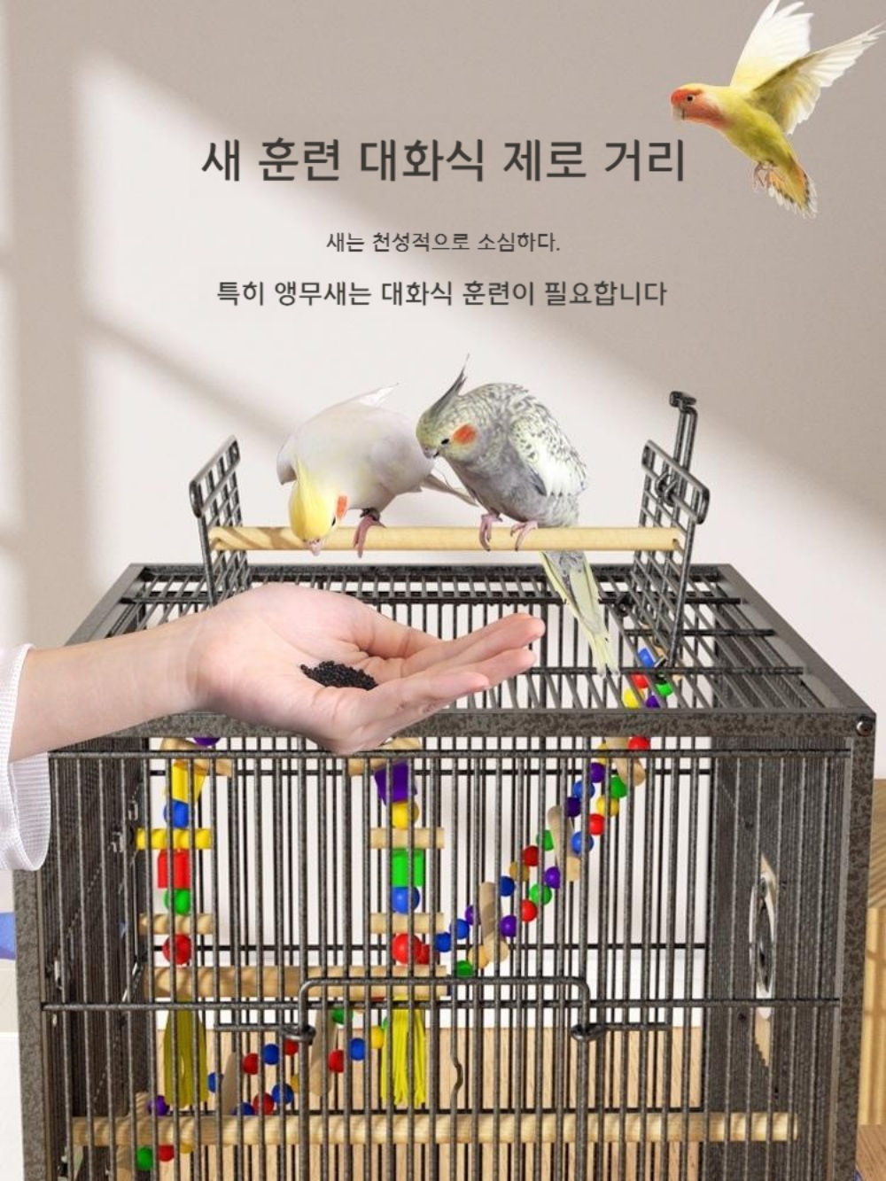 앵무새 홈 케이지 빌라 대형 럭셔리 - 상세 이미지 2