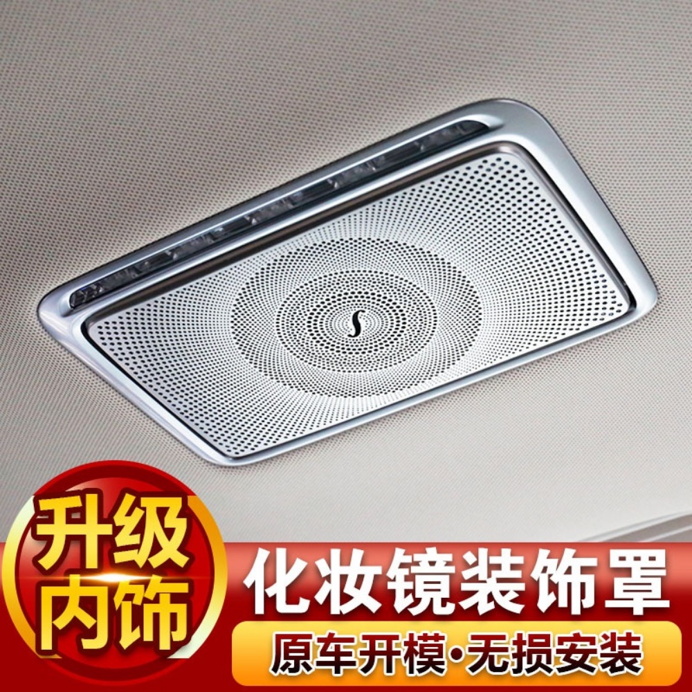 벤츠 신형 E클래스 C클래스 코스메틱 거울 C200L E300L GLC260 꾸미기 - 상세 이미지 3