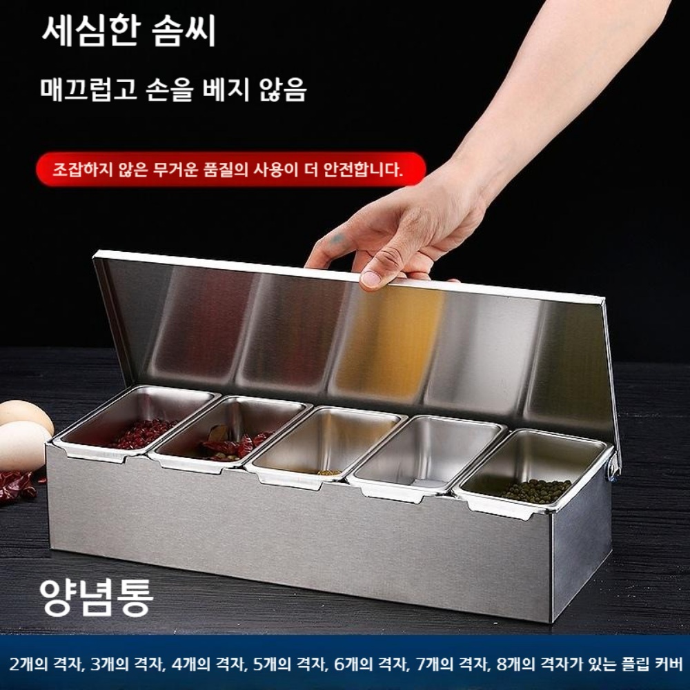 뚜껑있는 식당 스텐양념통 스테인레스 밧드 훠궈 소스통 - 상세 이미지 2