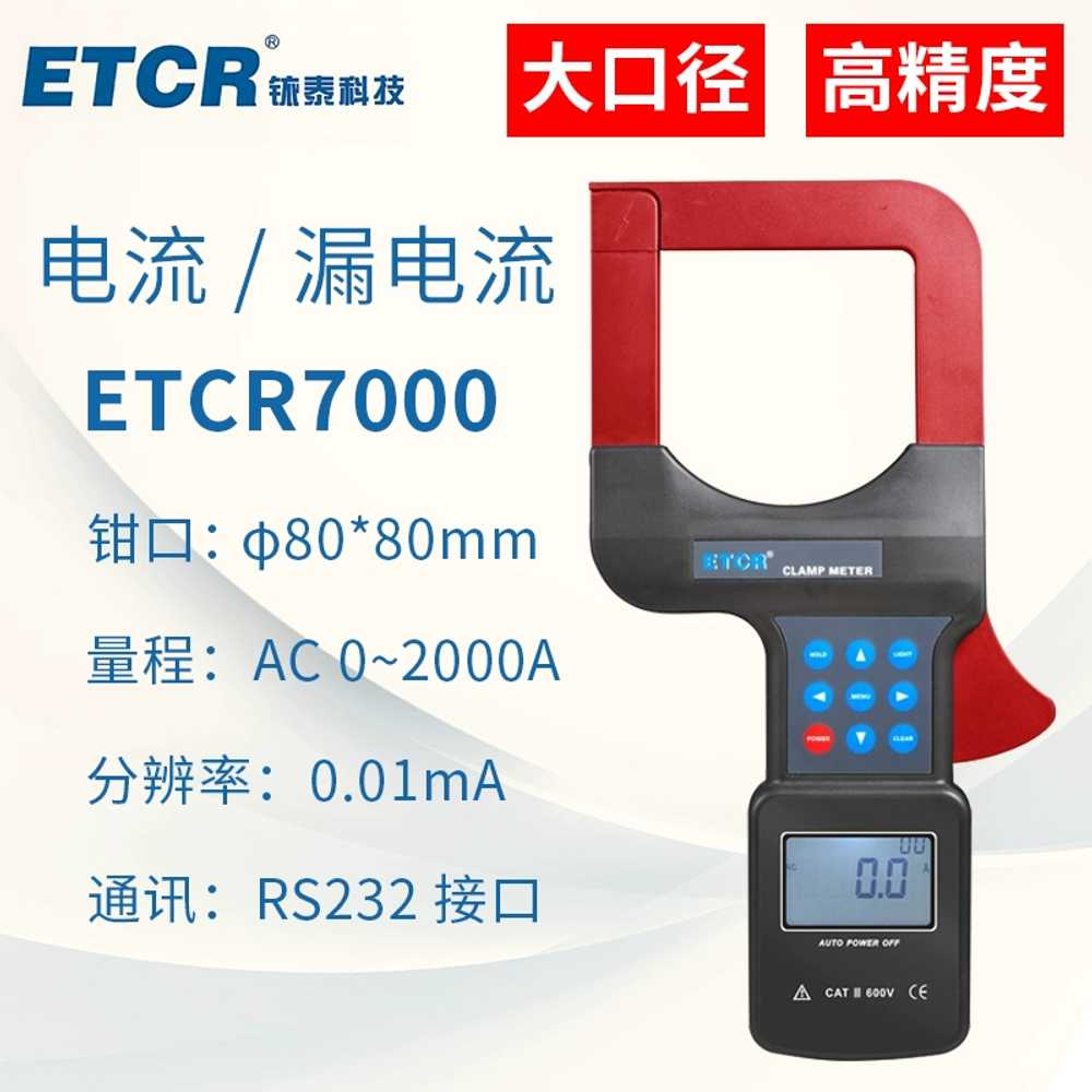 저항성 누설전류계 클램프 AC 전류 테스터 ETCR7000B - 상세 이미지 2