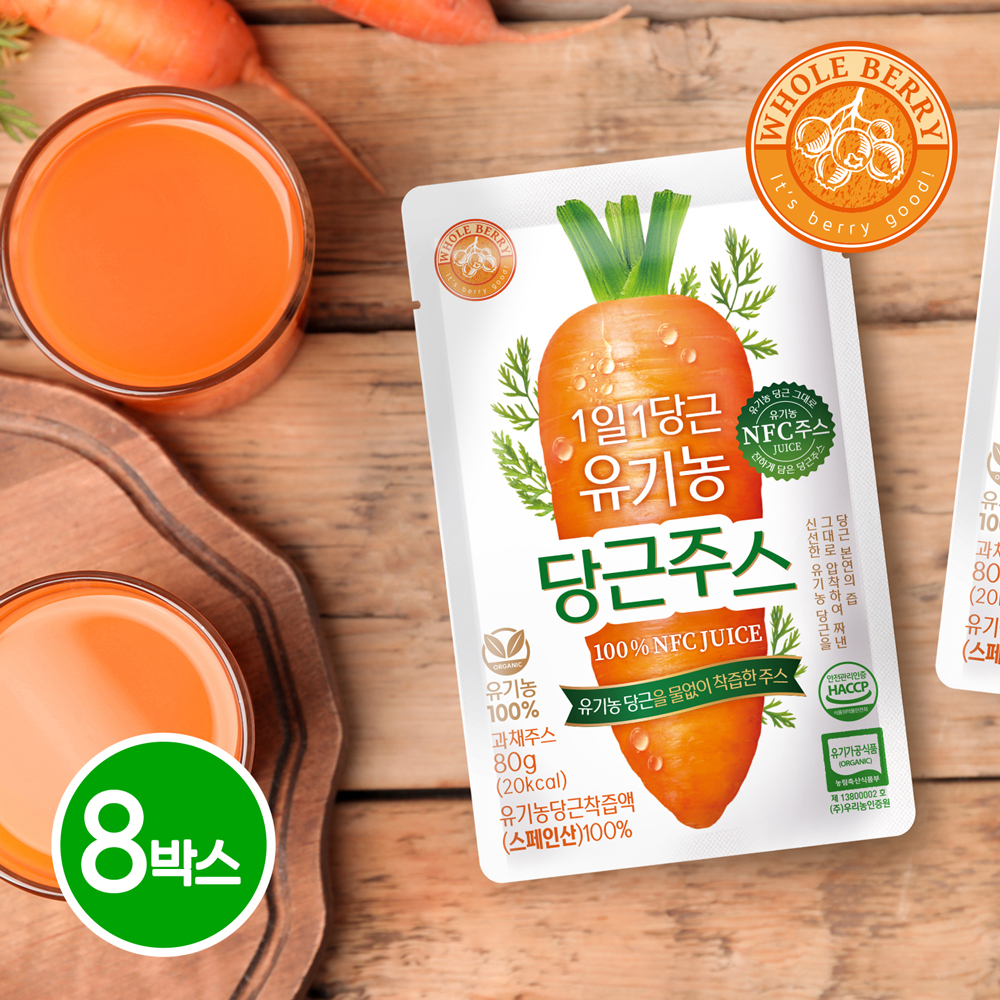 홀베리 1일1당근 유기농 당근주스 8박스(80g, 총 112포)