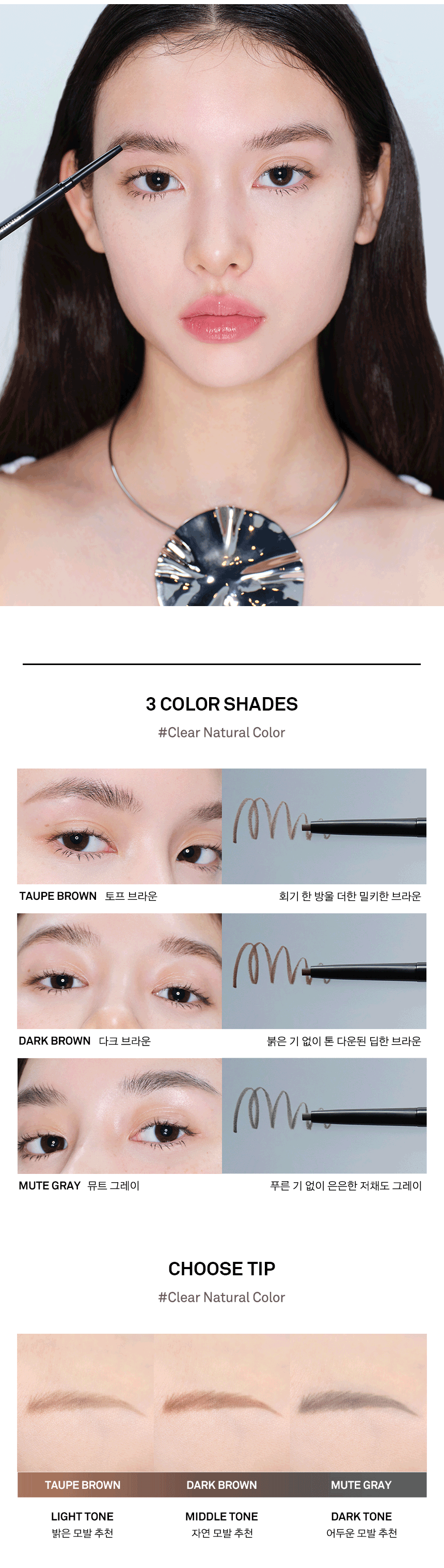 crayon sourcils naming coréen ultra fin