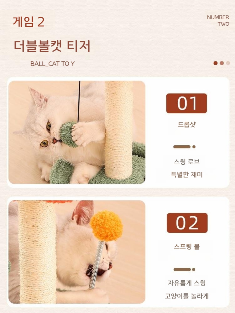 고양이 스크래쳐 놀잇감 뚱냥이 아기고양이 - 상세 이미지 4
