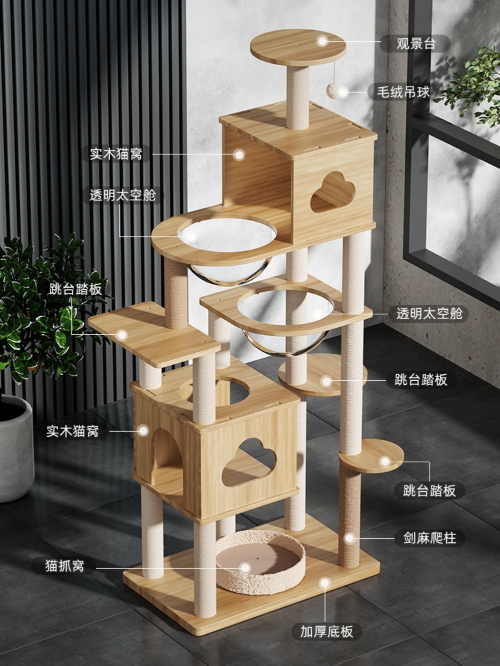 초대형 고양이 빌라 높은 캣타워 우드 원목