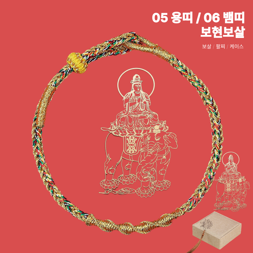 애니윙 재물운 불러오는 12지신 띠별 수호신 팔찌 이미지 7