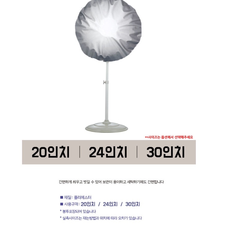 20인치 선풍기 보관 커버 써큘레이터 덮개 대형 선풍기 보관 커버 - 상세 이미지 4