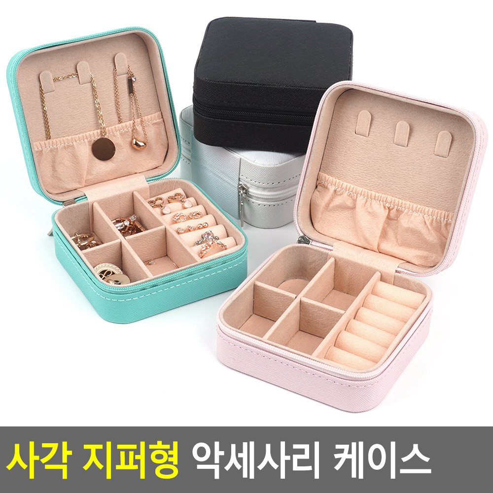 악세서리함 보물함 휴대용 여행용 보석함 미니 주얼리박스 - 상세 이미지 5