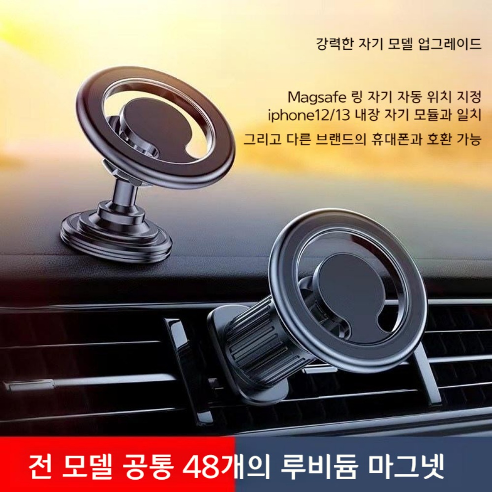 맥세이프 자동차 아이폰 흡착 브래킷 거치대 - 상품 이미지