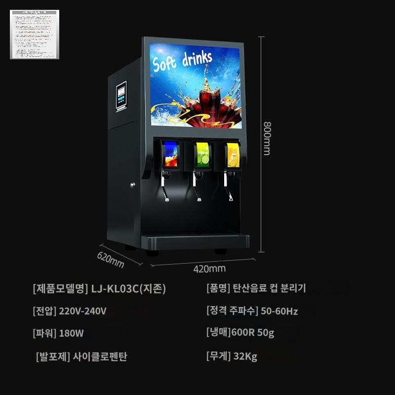 음료수기계 식당 주스 업소용 뷔페 냉각기 - 상세 이미지 3