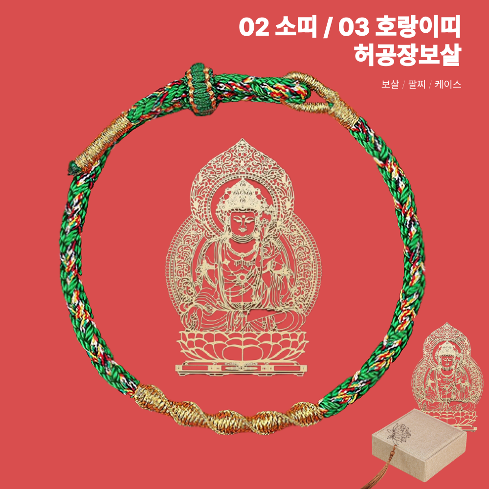 애니윙 재물운 불러오는 12지신 띠별 수호신 팔찌 - 상세 이미지 5