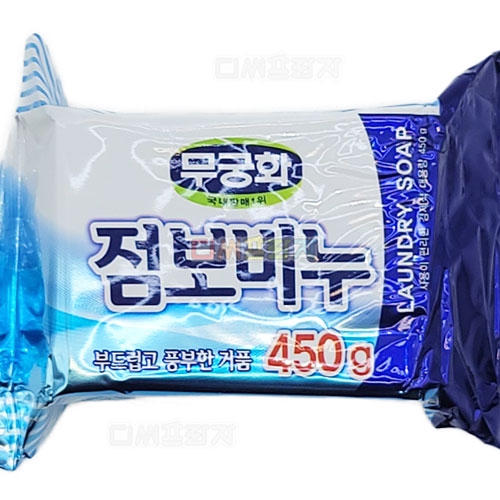 무궁화 점보비누 빨래비누 : ITEMIX