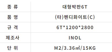 (타)펜디화이트 C) - 상세 이미지 2
